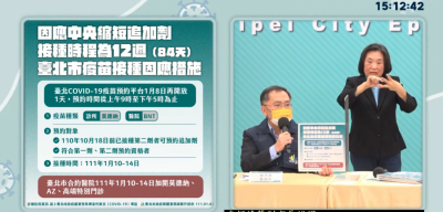台北市「疫苗預約系統」明日重啟!最快下周一就能打第 3 劑 台北市「疫苗預約系統」明日重啟!最快下周一就能打第 3 劑