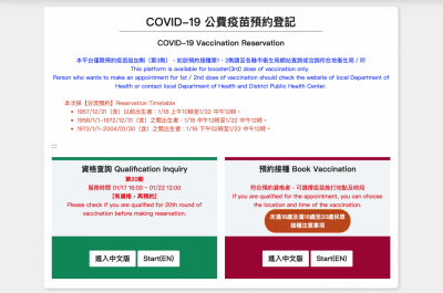 想過年前打到第三劑「快上車」！1922 疫苗預約今再開放