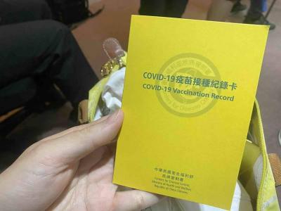 沒帶小黃卡怎麼辦?用手機有這 2 種「疫苗施打證明」方式 沒帶小黃卡怎麼辦?用手機有這 2 種「疫苗施打證明」方式