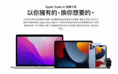 蘋果調整「舊換新」折抵金額!這 2 款舊 iPhone 遭官方大砍價 蘋果調整「舊換新」折抵金額!這 2 款舊 iPhone 遭官方大砍價