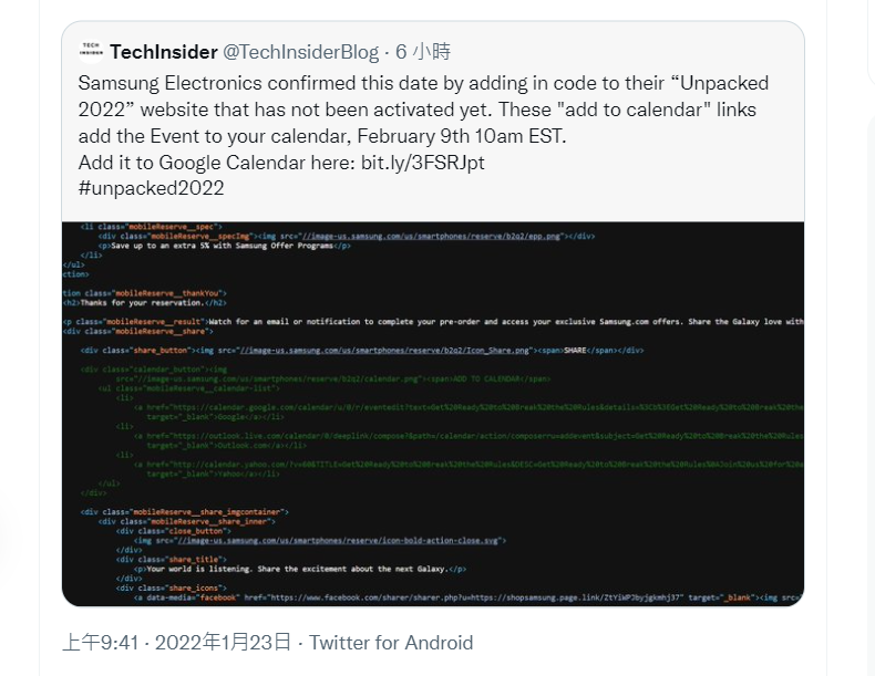外媒爆料三星官網頁面的程式碼意外透露，新旗艦S22發表會正式亮相的的日期與時間。（圖翻攝TechInsider推特）