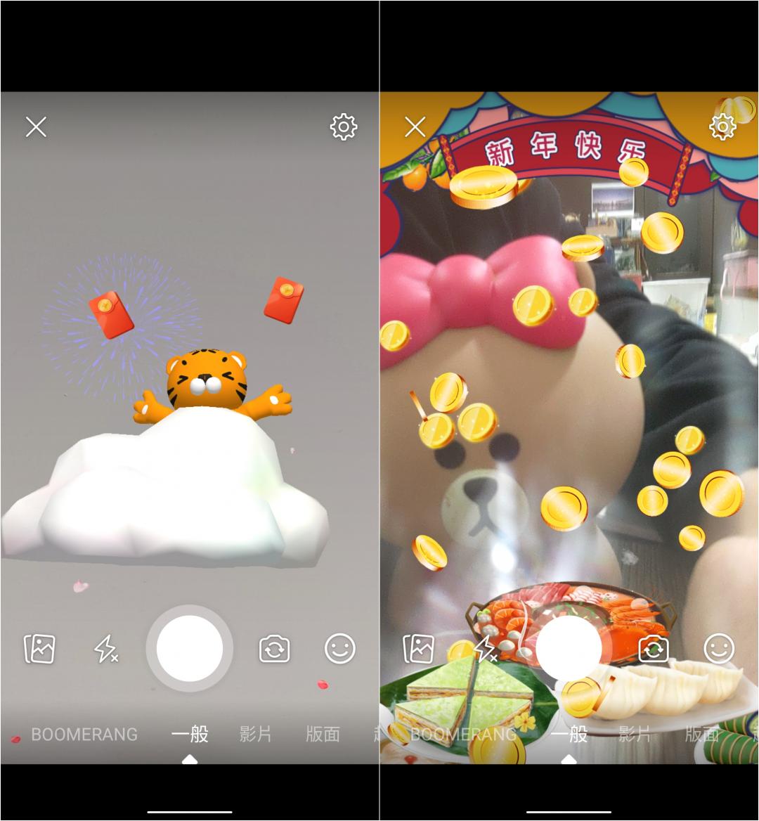 FB推出新年限定的AR濾鏡特效。圖右為使用前置自拍鏡頭的金幣年菜特效;圖左為使用手機相機鏡頭現身的虎年特效。(圖翻攝手機畫面)