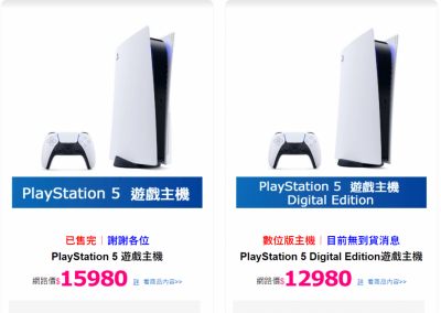 Sony PS5、微軟 Xbox 大缺貨難解！過年前想入手只有這 2 招
