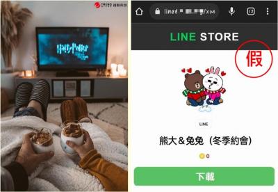 情人節慎防「貼圖、網購」詐騙地雷!資安揭駭客常用3大套路 情人節慎防「貼圖、網購」詐騙地雷!資安揭駭客常用3大套路