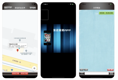 不是只能打 110!警政署「視訊報案App」可直播錄影、回報緊急狀況 不是只能打 110!警政署「視訊報案App」可直播錄影、回報緊急狀況