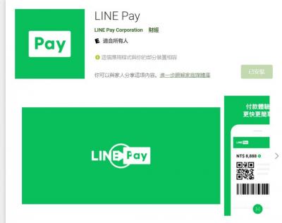 LINE Pay 大改版 App 評價僅 2.8 顆星!網友吐槽:內建比較好用 LINE Pay 大改版 App 評價僅 2.8 顆星!網友吐槽:內建比較好用