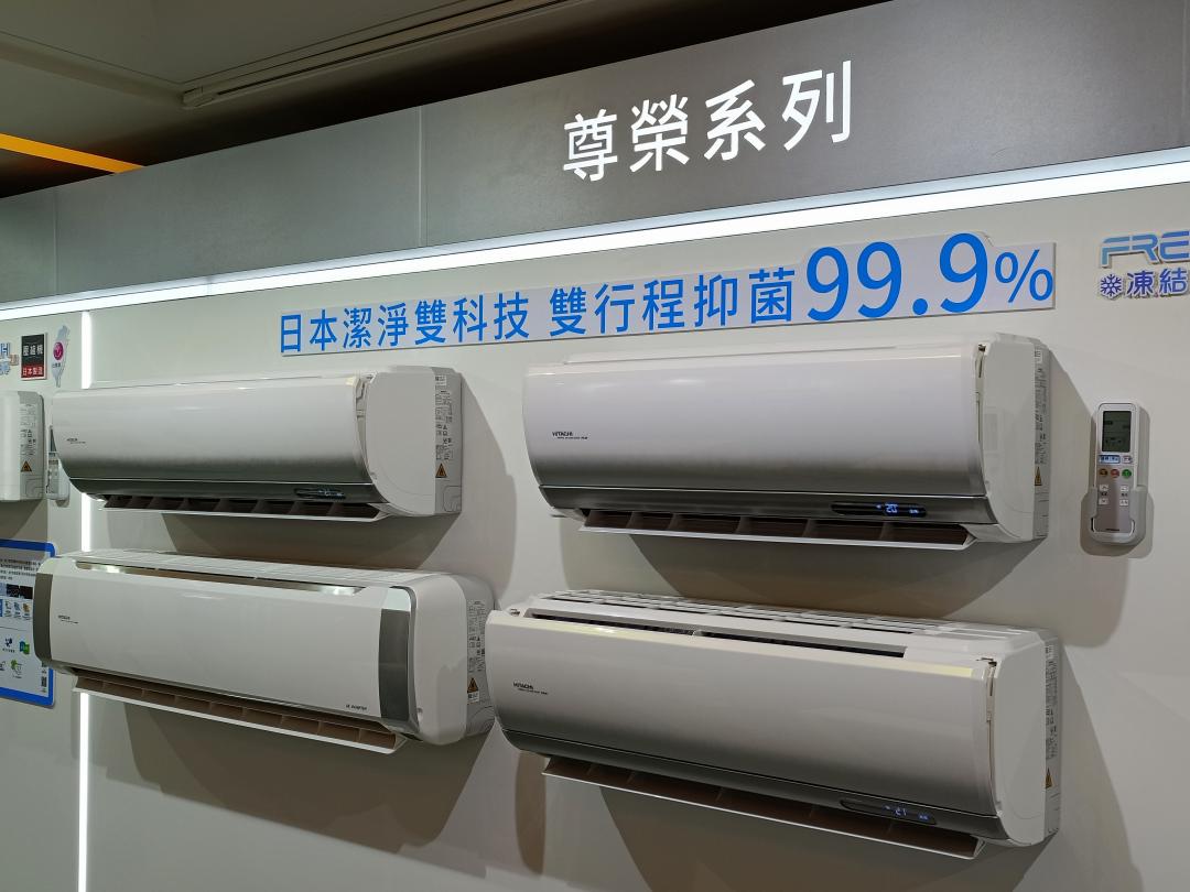 日立2022尊榮系列,升級為「凍結洗淨2.0+」。(記者宋志雄攝)