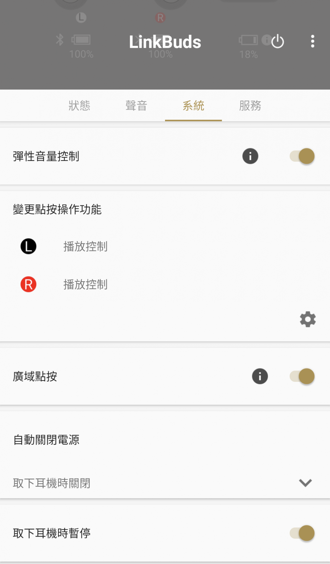 （圖／App內截圖）