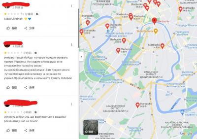 網友「一星評價」進攻俄羅斯!用 Google Maps 力挺烏克蘭 網友「一星評價」進攻俄羅斯!用 Google Maps 力挺烏克蘭