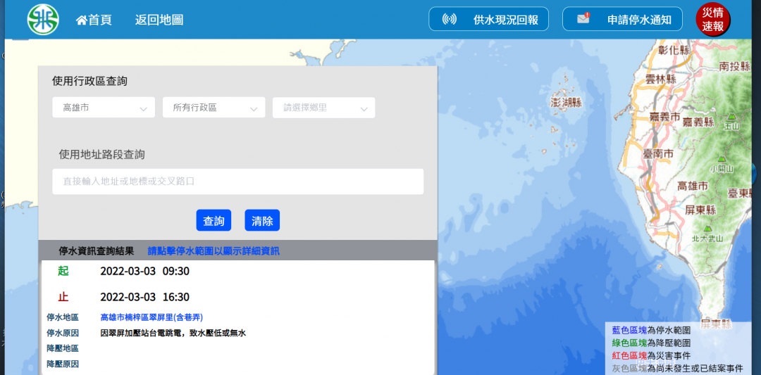 所在地區的供水是否正常、或是有停水或降壓事件,建議可於台灣自來水官網的「停水公告查詢系統」,輸入地址查看。(圖翻攝台灣自來水官網)