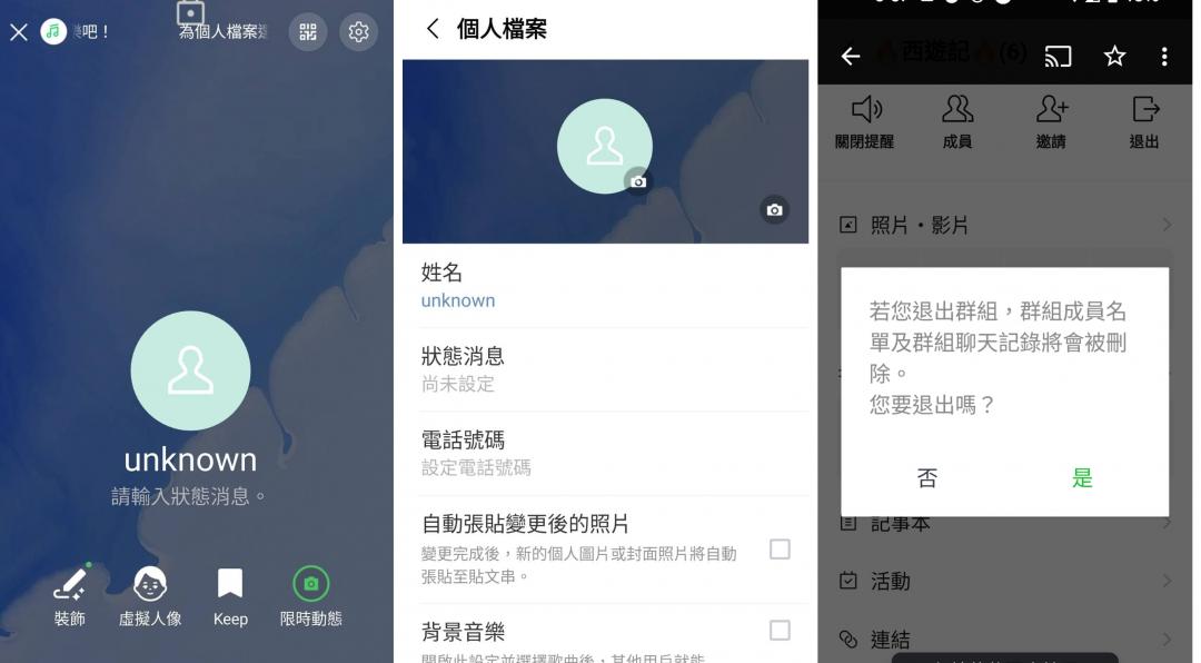 (圖翻攝手機截圖)