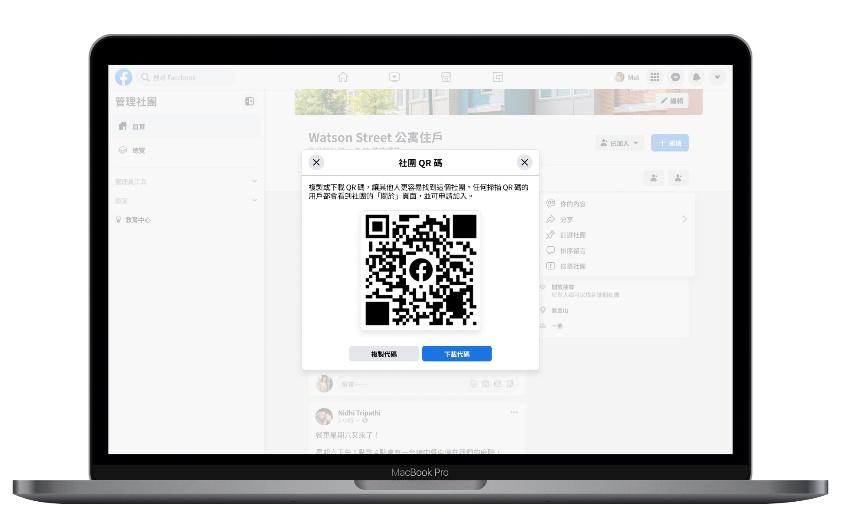 Facebook社團管理員可透過QR code直接分享社團連結頁面。(圖Meta提供)