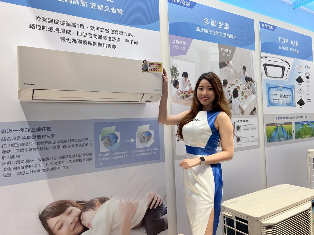 大金家用空調,以「溫濕雙控」和「閃流放電」為二大技術核心。(圖/記者吳佩樺攝)