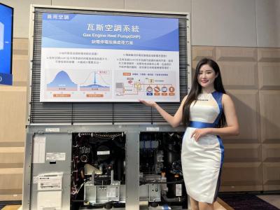 全台大停電免驚!大金首度引進瓦斯式空調「一秒變發電機」 全台大停電免驚!大金首度引進瓦斯式空調「一秒變發電機」