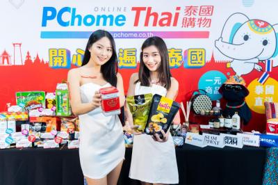 PChome Thai 泰國購物直送台灣!網購族十大必買熱銷榜單出爐 PChome Thai 泰國購物直送台灣!網購族十大必買熱銷榜單出爐
