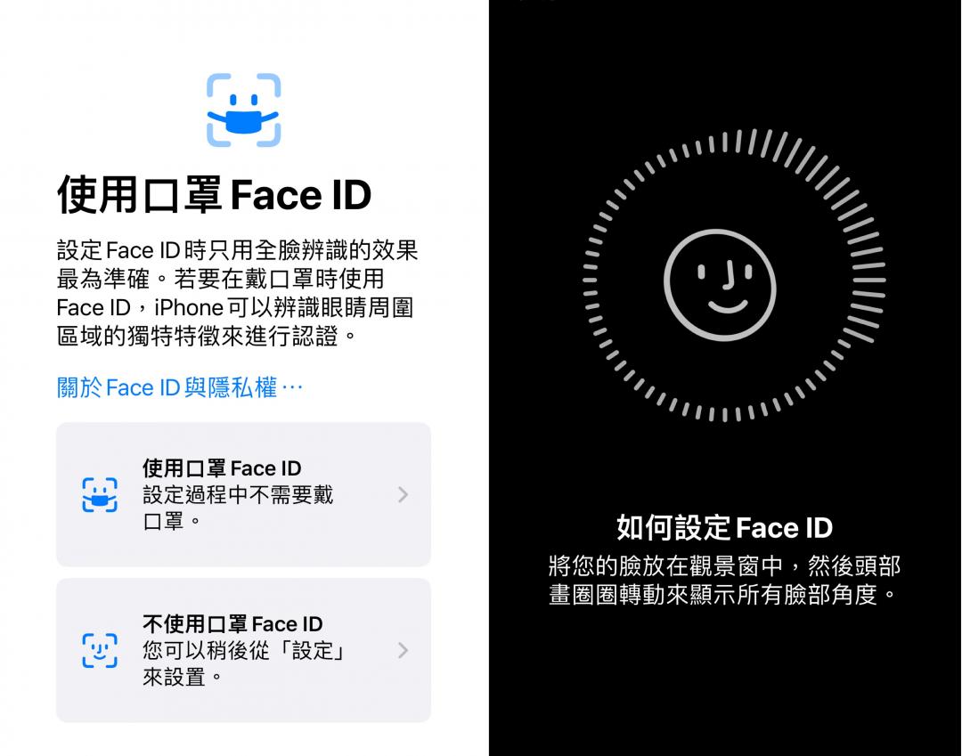 蘋果口罩Face ID,僅適用iPhone 12、13系列手機。(記者吳佩樺攝)