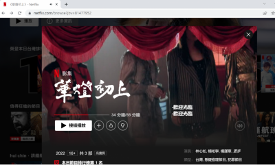 你有發現到嗎?《華燈初上》關鍵證物「錄音機」尷尬Bug被揪出 你有發現到嗎?《華燈初上》關鍵證物「錄音機」尷尬Bug被揪出