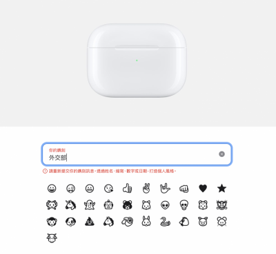 蘋果解除 31 組台灣禁用字!開放在 iPhone 刻「習近平」、「共產黨」 蘋果解除 31 組台灣禁用字!開放在 iPhone 刻「習近平」、「共產黨」