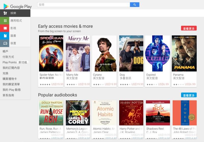 Android 用戶注意！Google Play 未來不能租電影了- 自由電子報3C科技