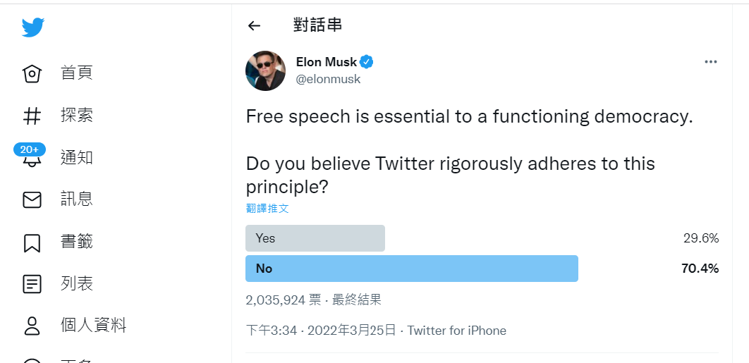 (圖翻攝Elon Musk推特)