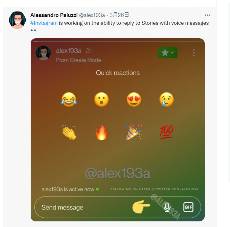 逆向工程師曝光Instagram測試語音回覆限時動態的功能介面。(圖翻攝Alessandro Paluzzi 推特)