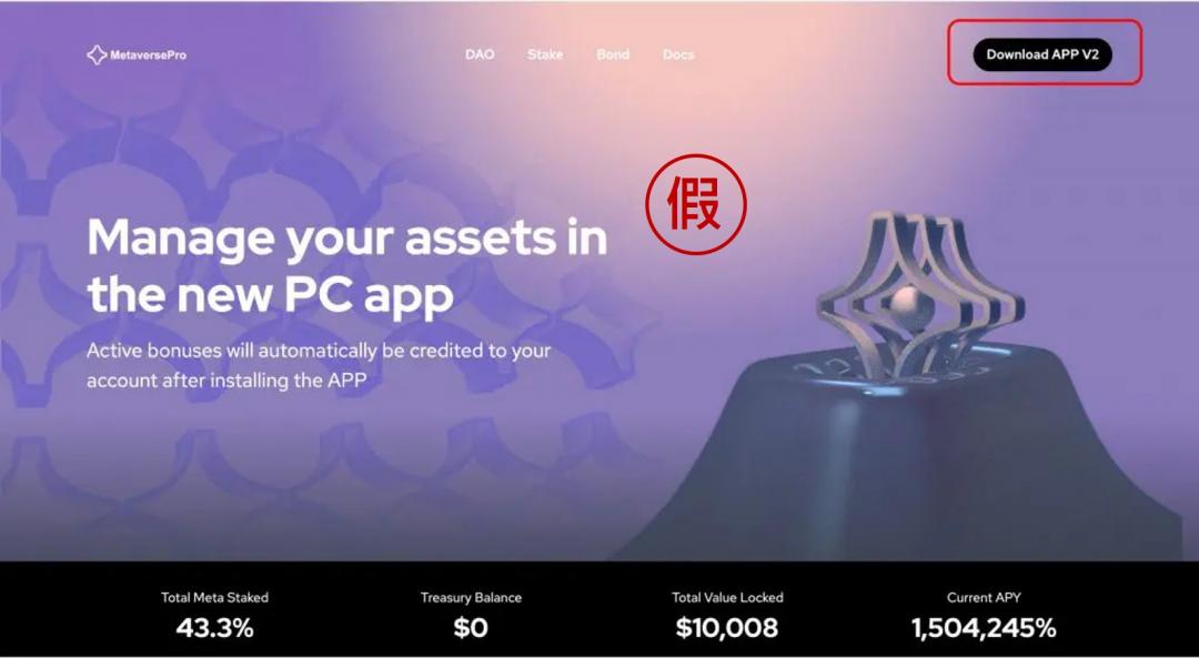 NFT詐騙常見手法包括假NFT贈送、設置假NFT網站交易平台、盜取NFT的釣魚郵件、販賣盜版NFT等,民眾透過網路進行投資必須更加小心。(圖趨勢科技提供)