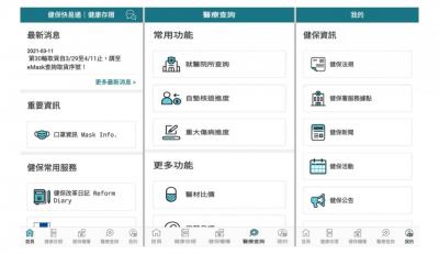 疫情升溫詐騙簡訊趁機流竄!假冒「健保快易通」App竊個資、銀行帳密 疫情升溫詐騙簡訊趁機流竄!假冒「健保快易通」App竊個資、銀行帳密