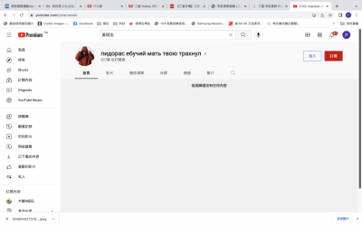 被俄駭客攻擊?黃明志YouTube頻道消失、名稱被改髒話 被俄駭客攻擊?黃明志YouTube頻道消失、名稱被改髒話