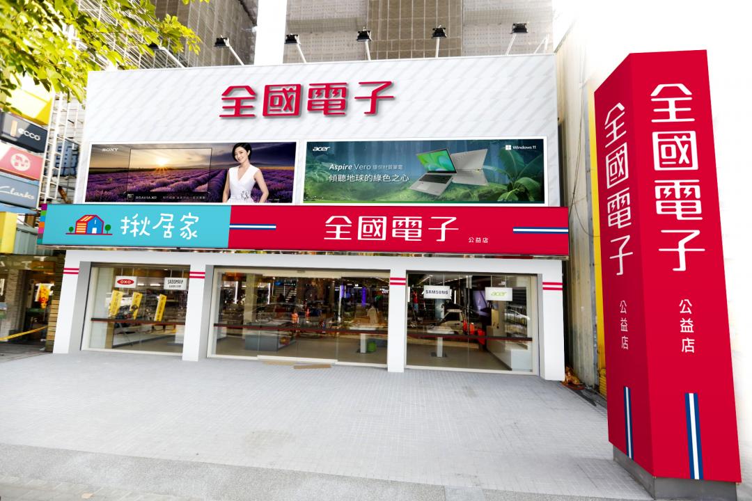 全國電子賣3C家電之外還兼當居家型賣場。(圖/全國電子)
