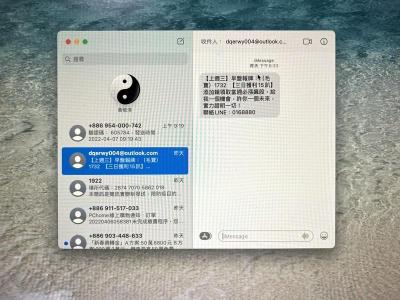 手機一直收到股票、投資簡訊超級煩!內行人 2 招破解「不再收到」 手機一直收到股票、投資簡訊超級煩!內行人 2 招破解「不再收到」