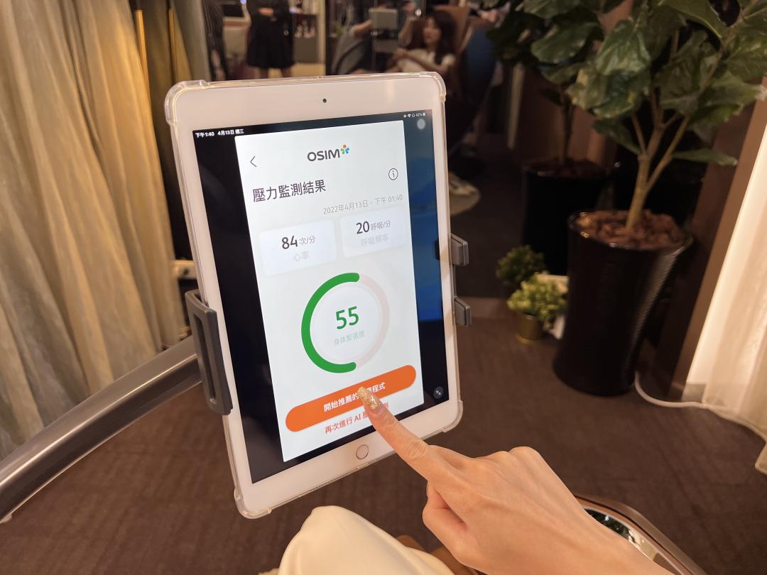 OSIM減壓養身椅會透過壓力指數進行客製化按摩。 (記者吳佩樺攝)