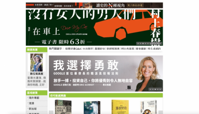 博客來警示有不法集團想偷帳密!「五招」保護自己存款 博客來警示有不法集團想偷帳密!「五招」保護自己存款