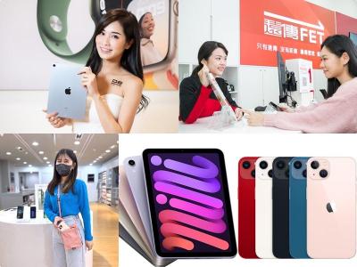 「母親價到」寵媽升級果粉! iPhone/iPad 電信、通路網購限定購機優惠懶人包 「母親價到」寵媽升級果粉! iPhone/iPad 電信、通路網購限定購機優惠懶人包