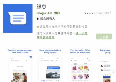 覺得 Android 手機最近發熱掉電？可能被新 Bug 害到了
