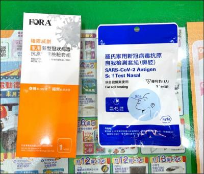 快篩試劑實名制5月初上路!網傳「明日起100元實名制買快篩」是假的 快篩試劑實名制5月初上路!網傳「明日起100元實名制買快篩」是假的