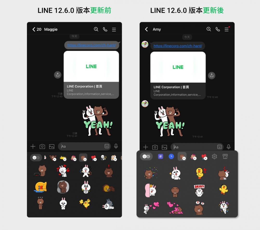 優化深色模式的貼圖鍵盤背景色。(圖/LINE)