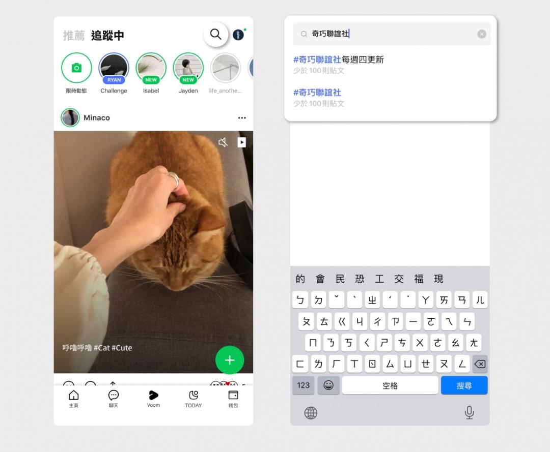 LINE VOOM頁面新增搜尋圖示。(圖/LINE)