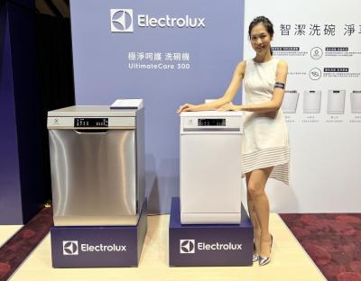 降低安裝限制!伊萊克斯擴大引進110V洗碗機、免費到府場勘 降低安裝限制!伊萊克斯擴大引進110V洗碗機、免費到府場勘
