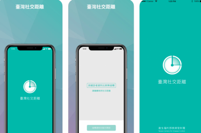小心載了「社交距離」App 卻無效!快檢查手機設定符合這 3 點 小心載了「社交距離」App 卻無效!快檢查手機設定符合這 3 點