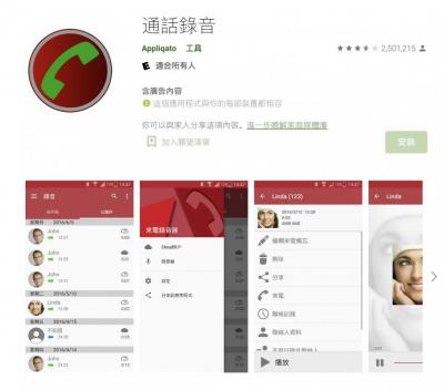 Google 封殺「通話錄音」App!破七成網友反對 諷獨厚 Pixel 手機 Google 封殺「通話錄音」App!破七成網友反對 諷獨厚 Pixel 手機