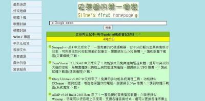 童年!台灣「骨灰級網站」25年屹立不搖 網驚呆:天天更新...... 童年!台灣「骨灰級網站」25年屹立不搖 網驚呆:天天更新......