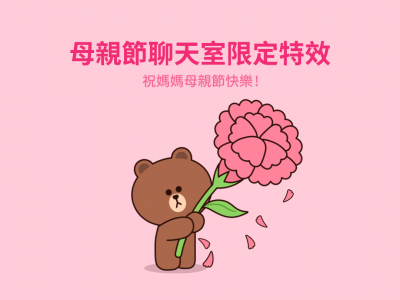 LINE「限時特效」無預警登場!快輸入這 3 組關鍵字 LINE「限時特效」無預警登場!快輸入這 3 組關鍵字
