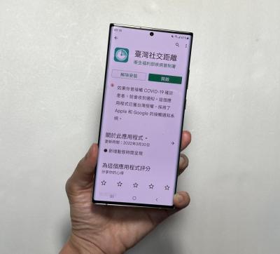 社交距離APP一直開著藍牙太耗電?實測一天差距不到2% 社交距離APP一直開著藍牙太耗電?實測一天差距不到2%