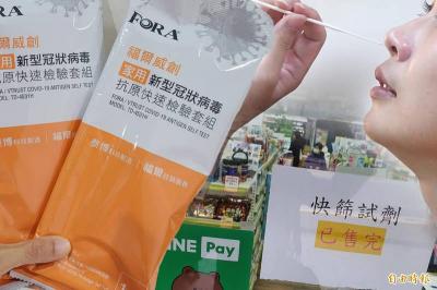 快篩試劑實名制不怕撲空!用 LINE一鍵秒查附近藥局庫存數量 快篩試劑實名制不怕撲空!用 LINE一鍵秒查附近藥局庫存數量