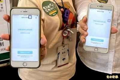 記得下載更新!「台灣社交距離」App 改版推新功能 記得下載更新!「台灣社交距離」App 改版推新功能