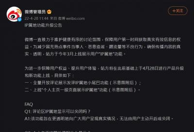 中國微博強制顯示IP位置亂象多!馬斯克、比爾蓋茲、庫克也遭殃 中國微博強制顯示IP位置亂象多!馬斯克、比爾蓋茲、庫克也遭殃