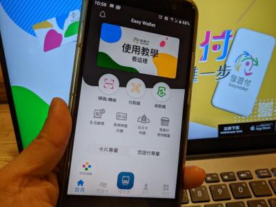 用 iPhone 刷悠遊卡有望解禁?歐盟控訴蘋果 NFC 有壟斷嫌疑 用 iPhone 刷悠遊卡有望解禁?歐盟控訴蘋果 NFC 有壟斷嫌疑