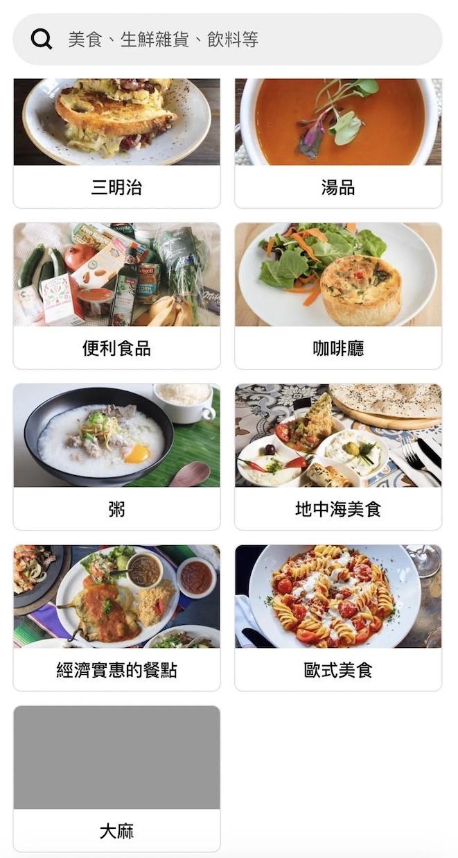 網友反應Uber Eats上竟然有大麻選項。(圖/翻攝Uber Eats)
