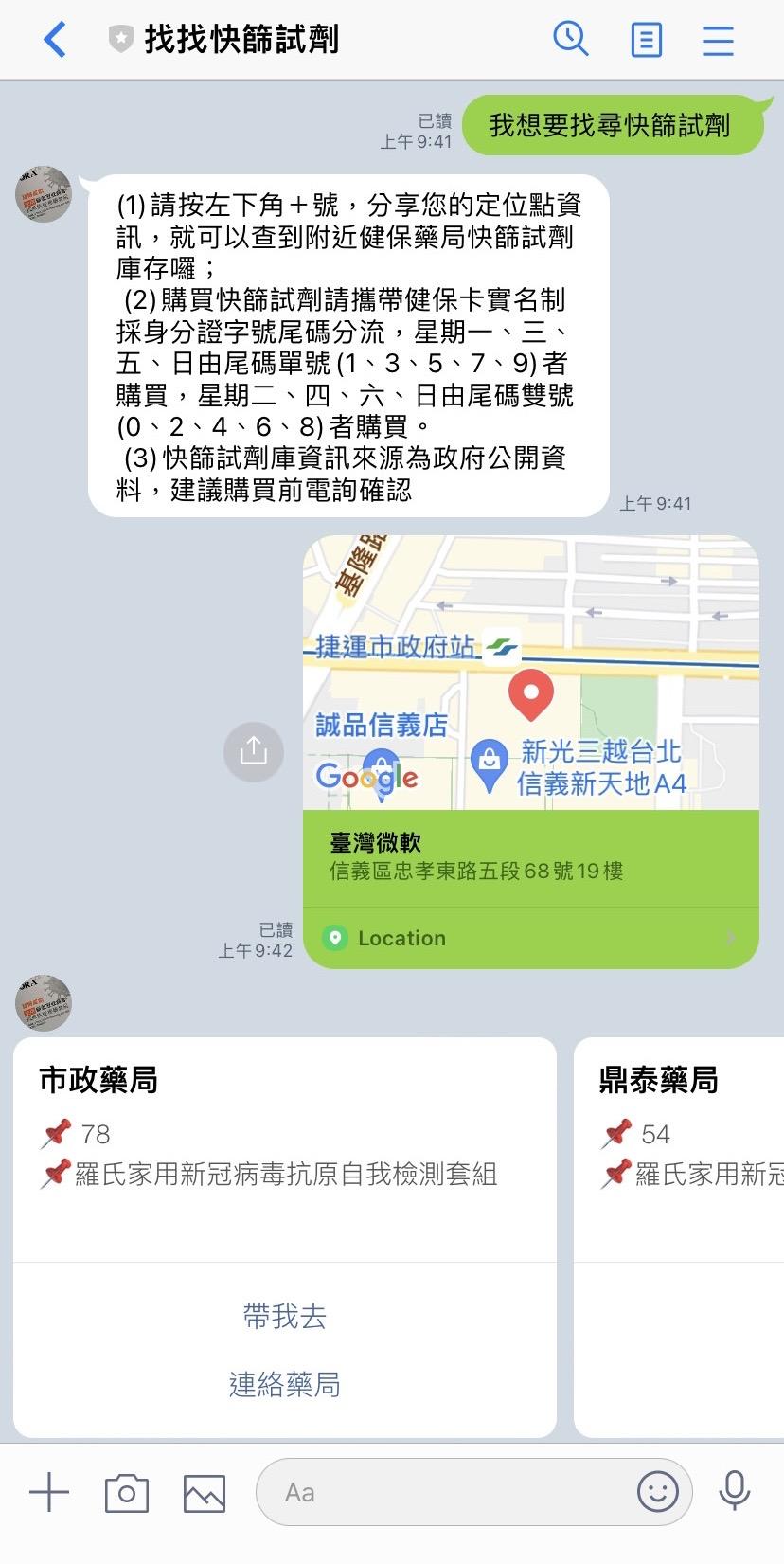 (圖/微軟提供)