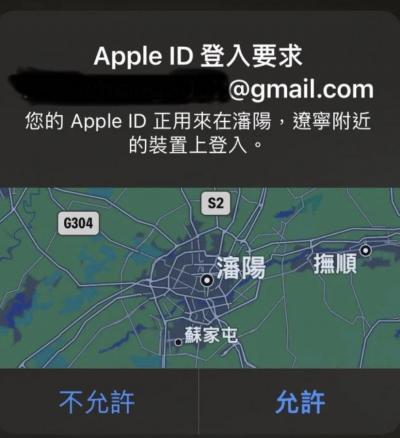 蘋果爆Apple ID集體遭駭!大量網友出現登入位置在中國「3招搶救」 蘋果爆Apple ID集體遭駭!大量網友出現登入位置在中國「3招搶救」